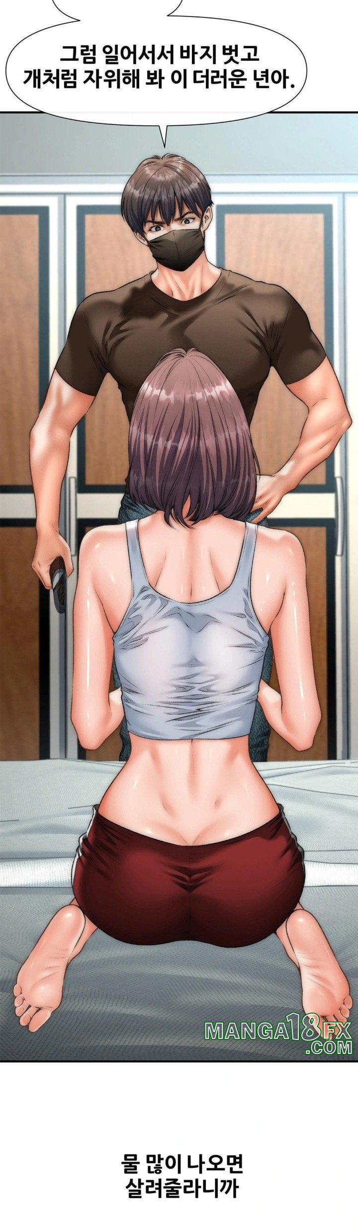 Delirious Diary Raw Chapter 44 - Page 22