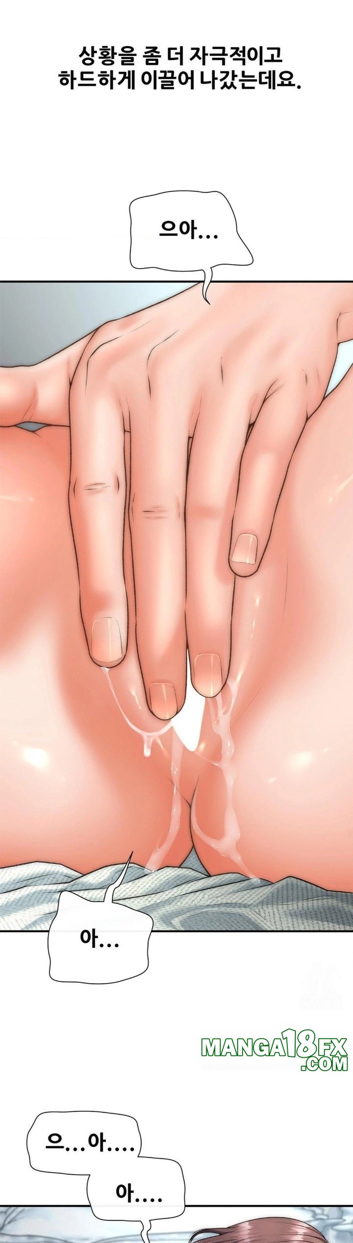 Delirious Diary Raw Chapter 44 - Page 23