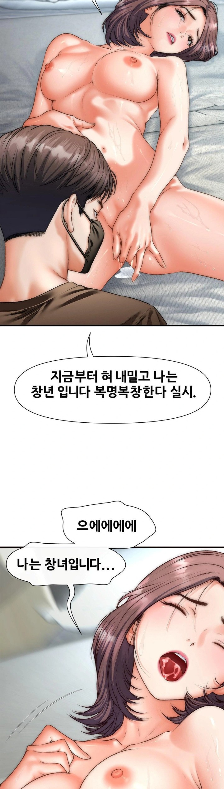 Delirious Diary Raw Chapter 44 - Page 24