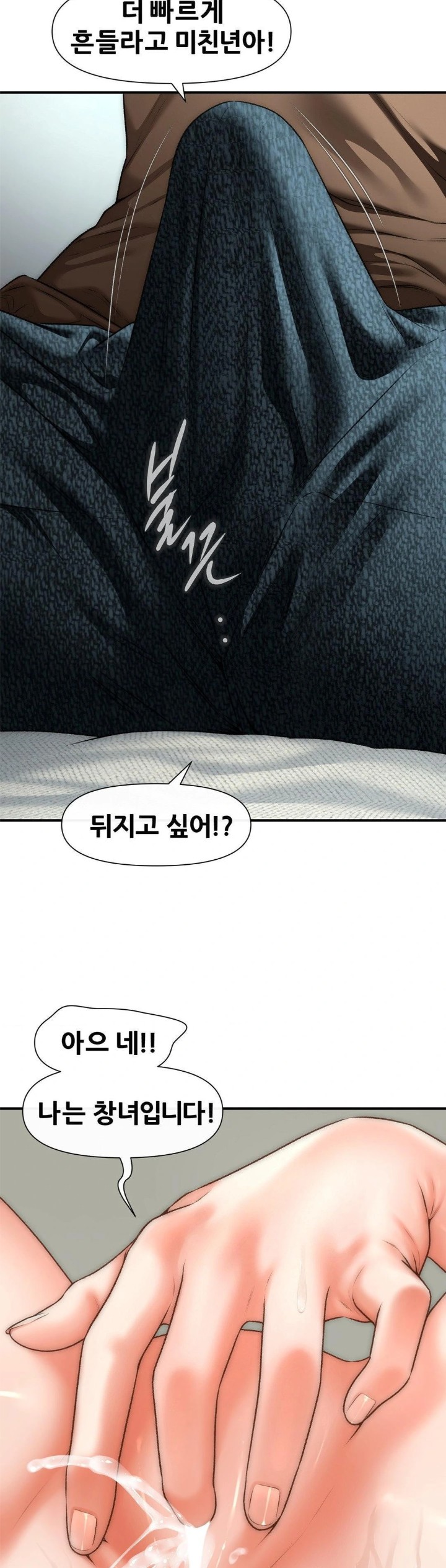 Delirious Diary Raw Chapter 44 - Page 26