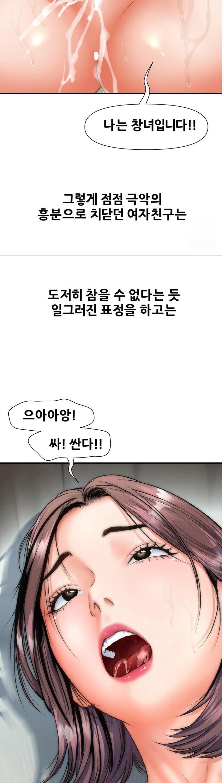 Delirious Diary Raw Chapter 44 - Page 27