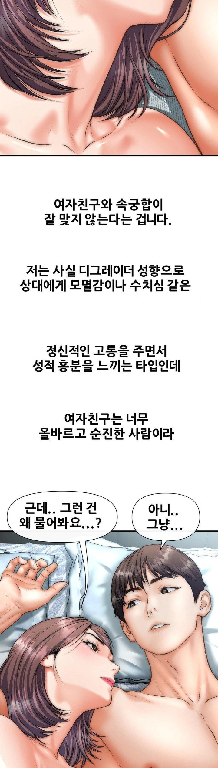 Delirious Diary Raw Chapter 44 - Page 7
