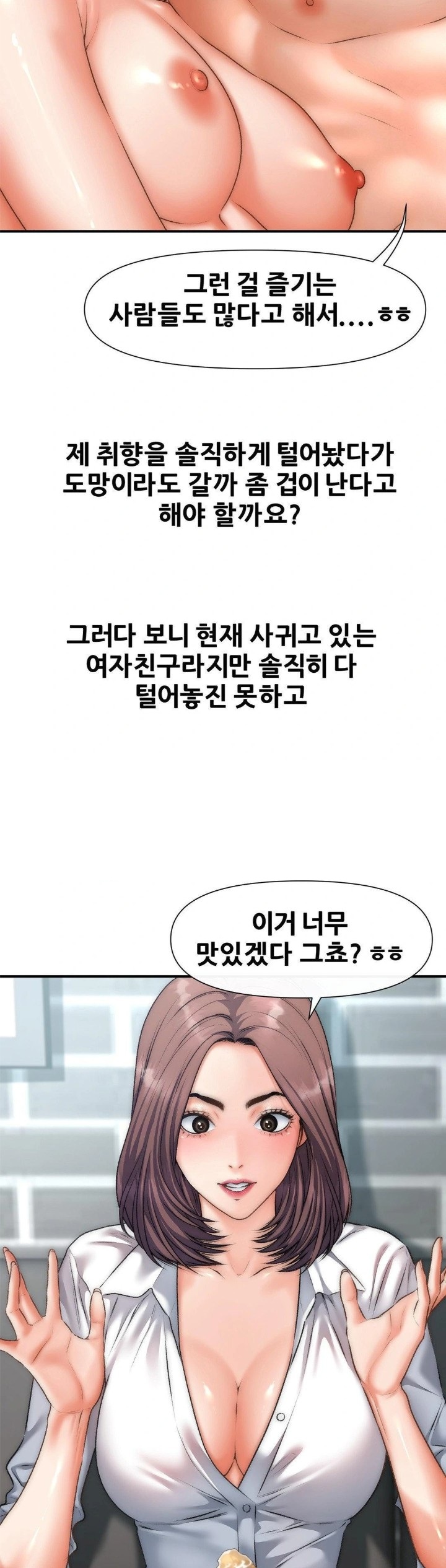 Delirious Diary Raw Chapter 44 - Page 8