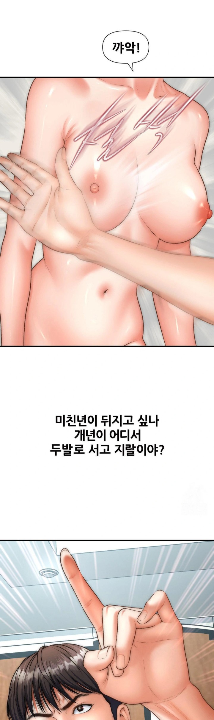 Delirious Diary Raw Chapter 45 - Page 10