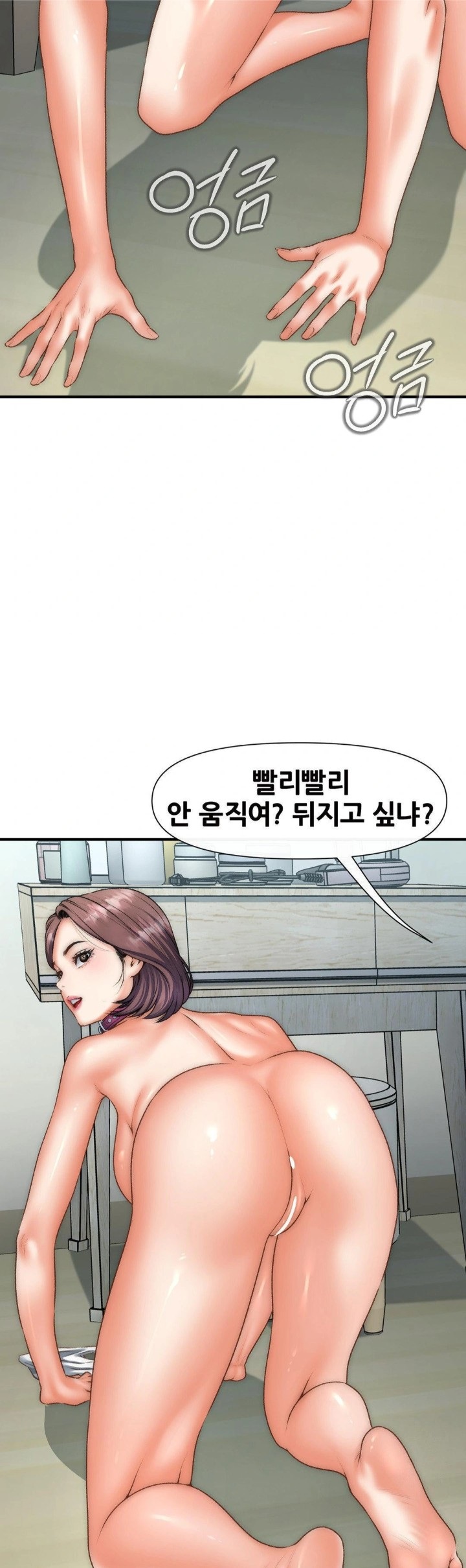 Delirious Diary Raw Chapter 45 - Page 13