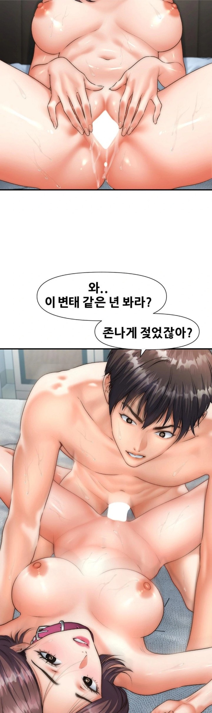 Delirious Diary Raw Chapter 45 - Page 19