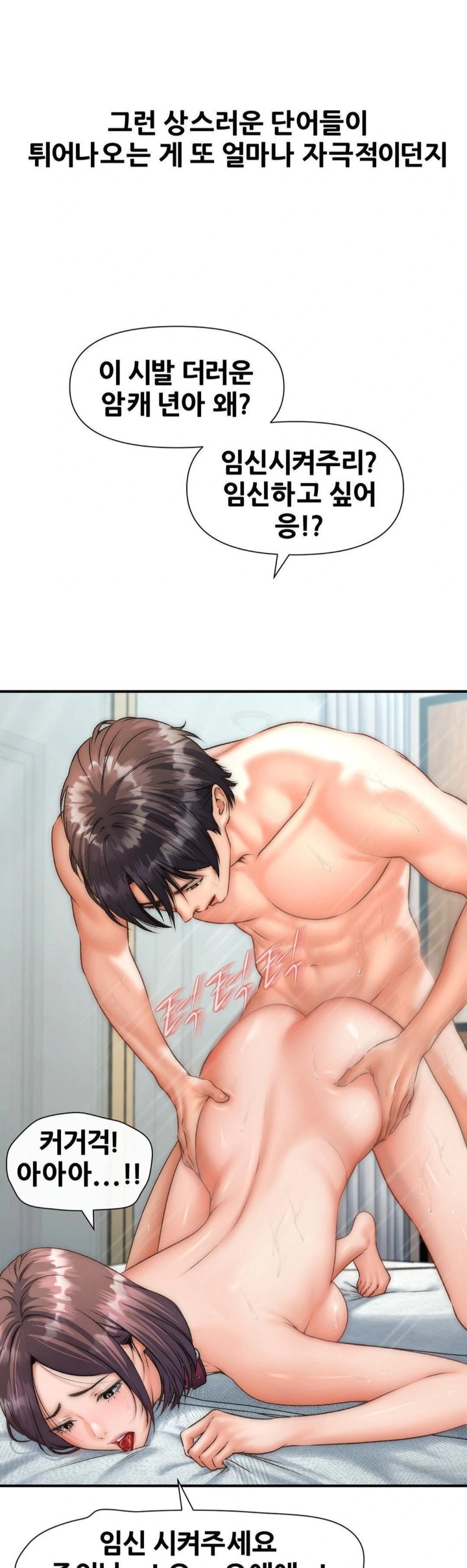 Delirious Diary Raw Chapter 45 - Page 23