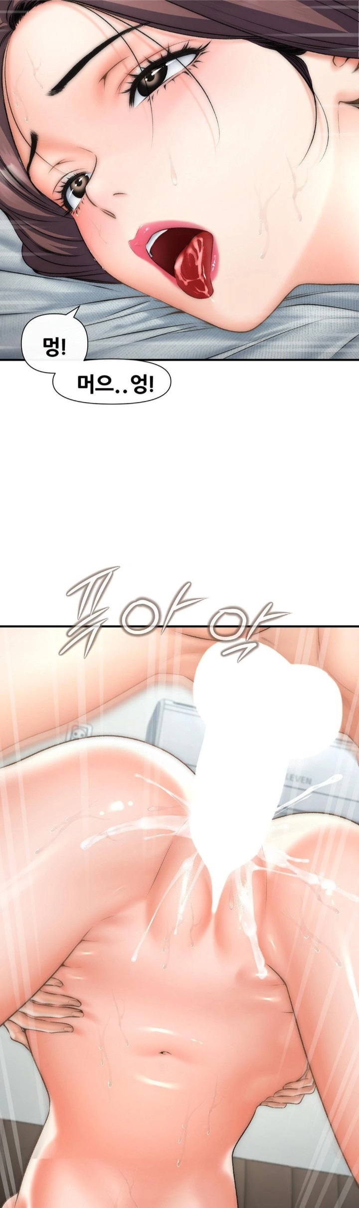 Delirious Diary Raw Chapter 45 - Page 25