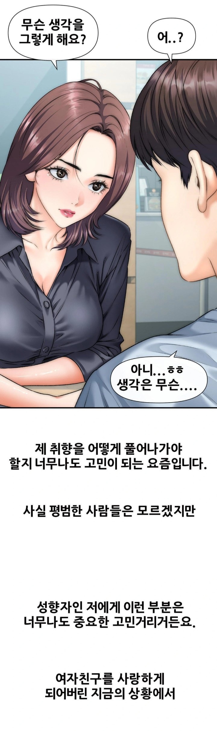 Delirious Diary Raw Chapter 45 - Page 27