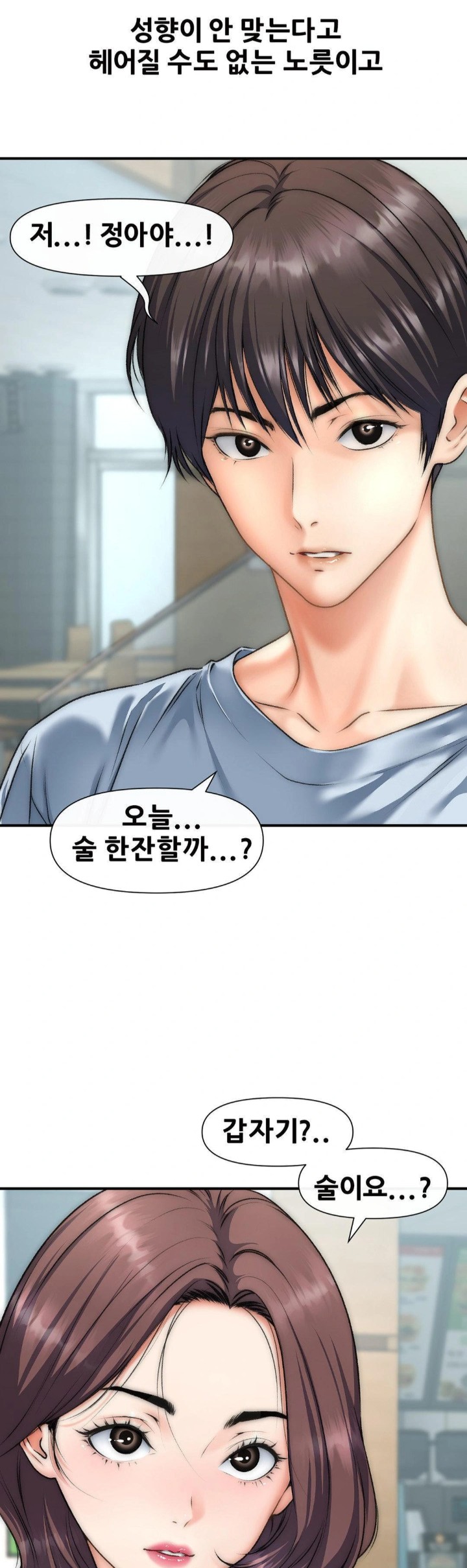 Delirious Diary Raw Chapter 45 - Page 28