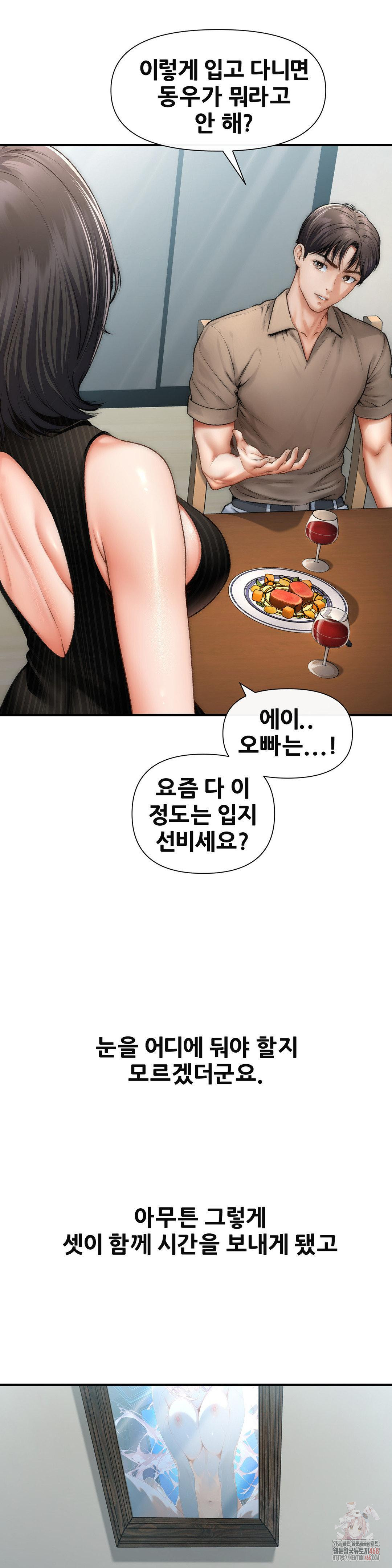 Delirious Diary Raw Chapter 46 - Page 16