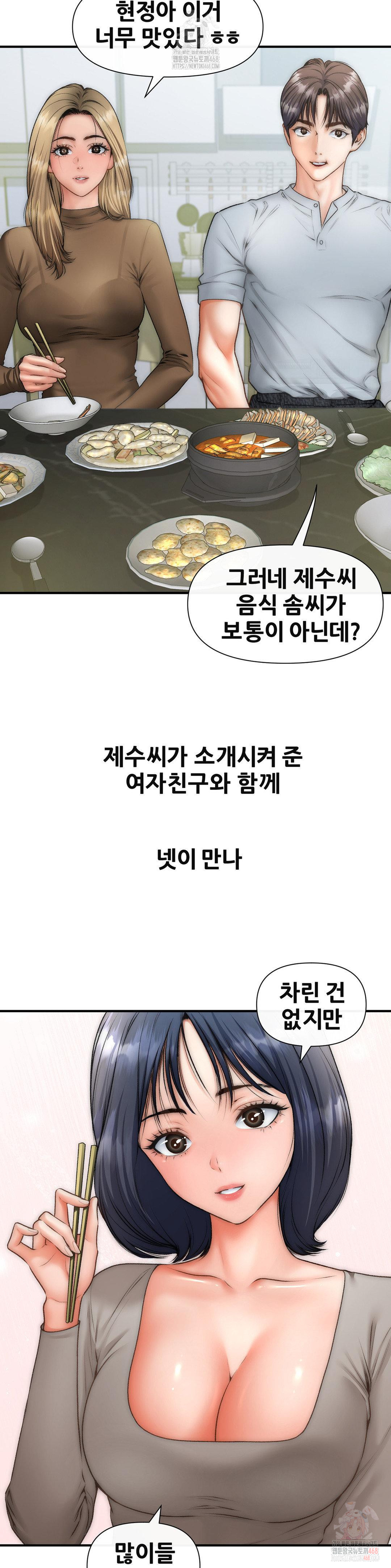 Delirious Diary Raw Chapter 46 - Page 2