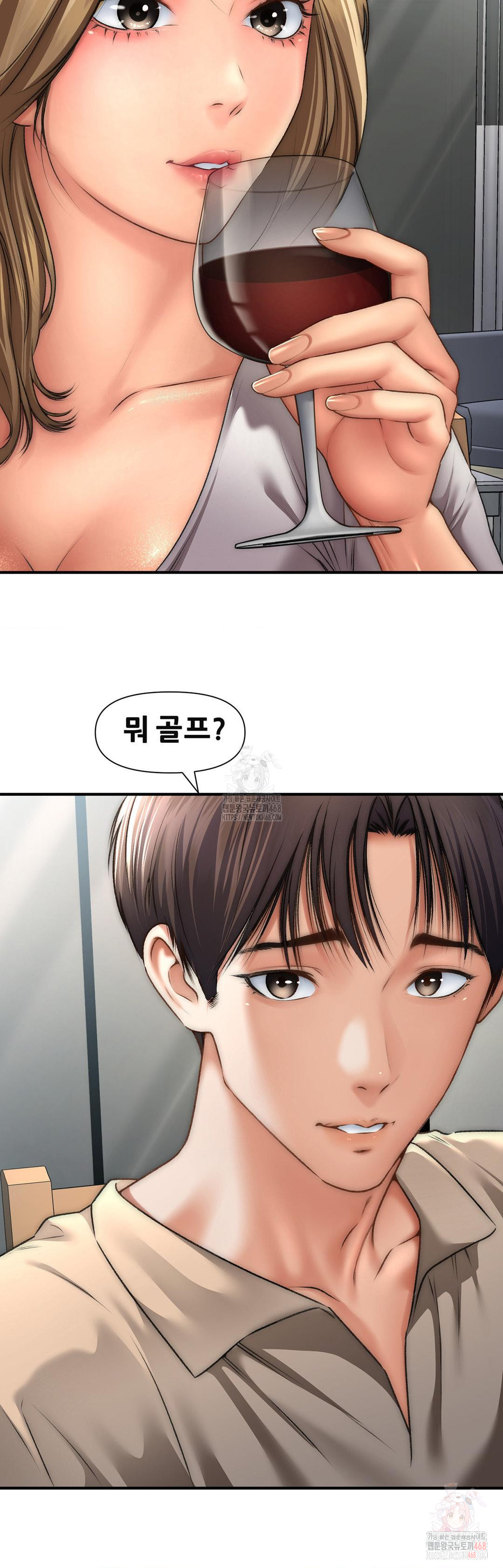 Delirious Diary Raw Chapter 46 - Page 20