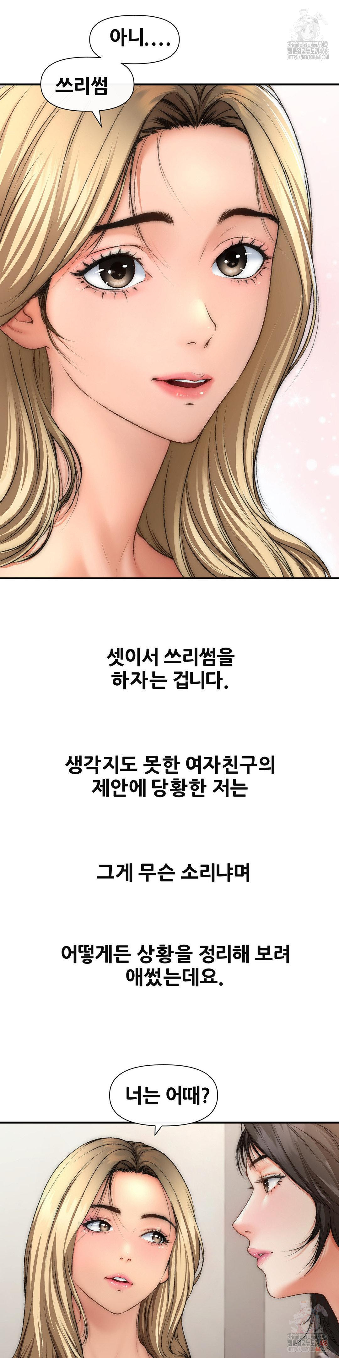 Delirious Diary Raw Chapter 46 - Page 21