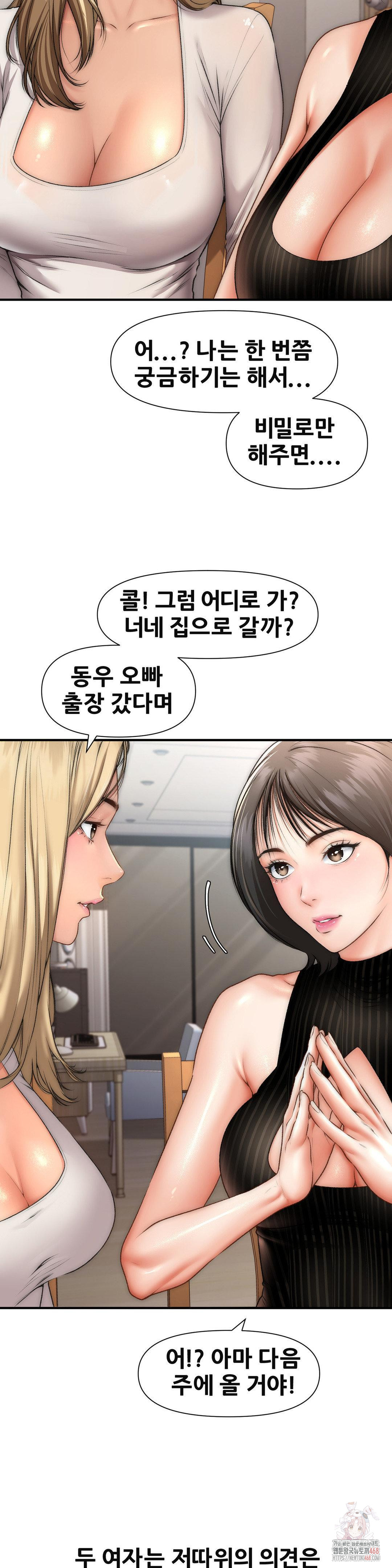 Delirious Diary Raw Chapter 46 - Page 22