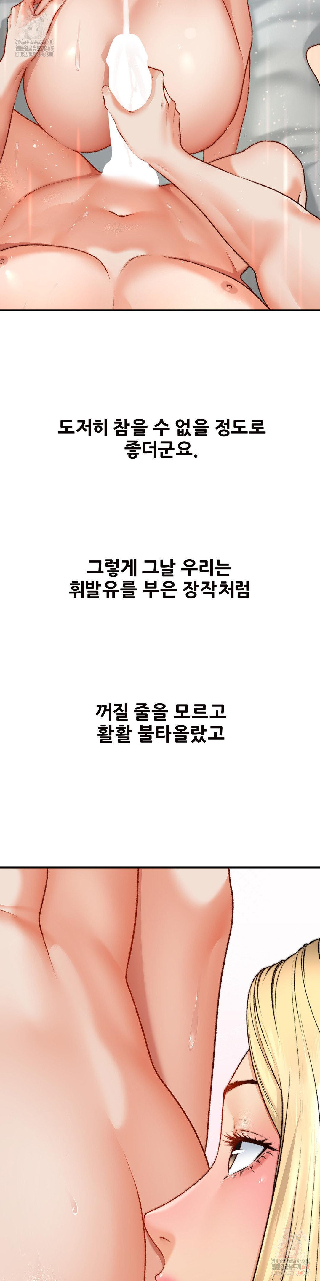 Delirious Diary Raw Chapter 47 - Page 12