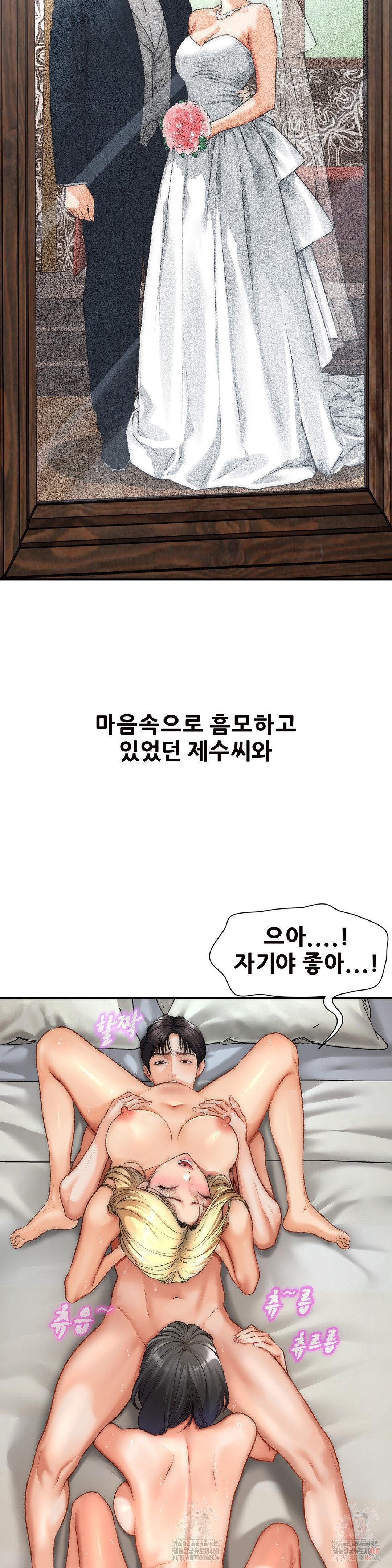 Delirious Diary Raw Chapter 47 - Page 2