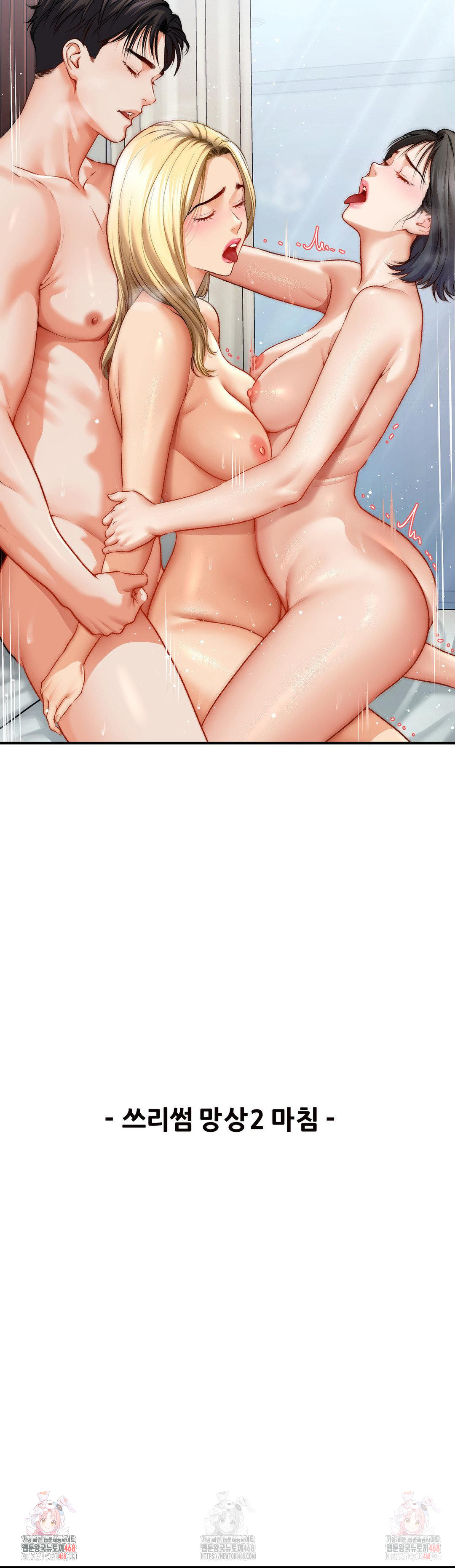 Delirious Diary Raw Chapter 47 - Page 24