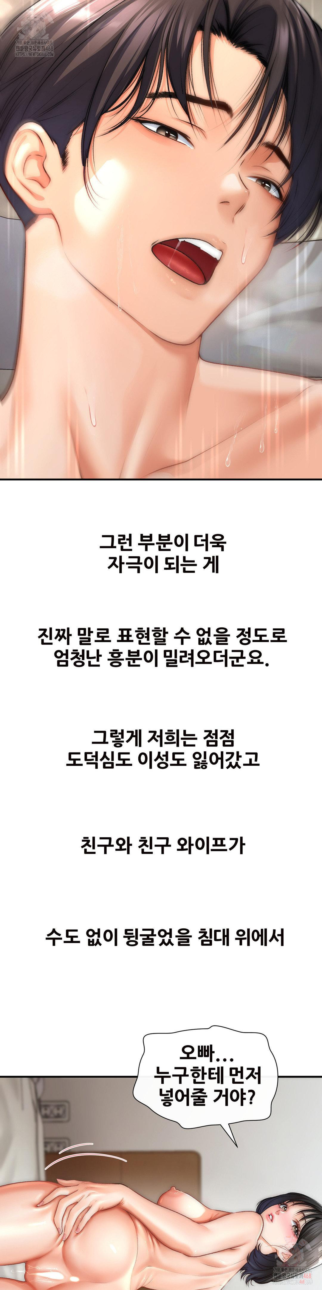 Delirious Diary Raw Chapter 47 - Page 4