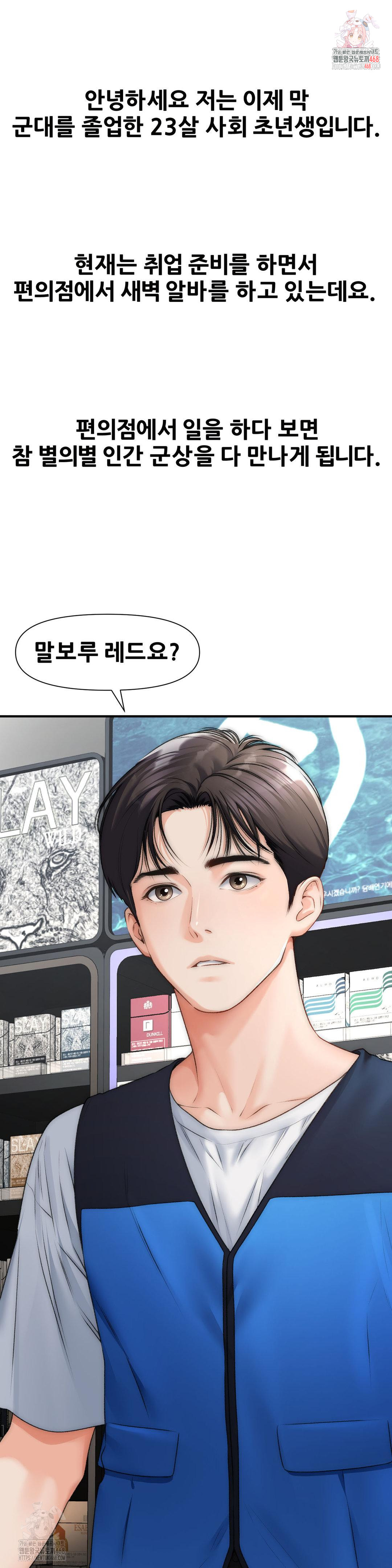 Delirious Diary Raw Chapter 48 - Page 1