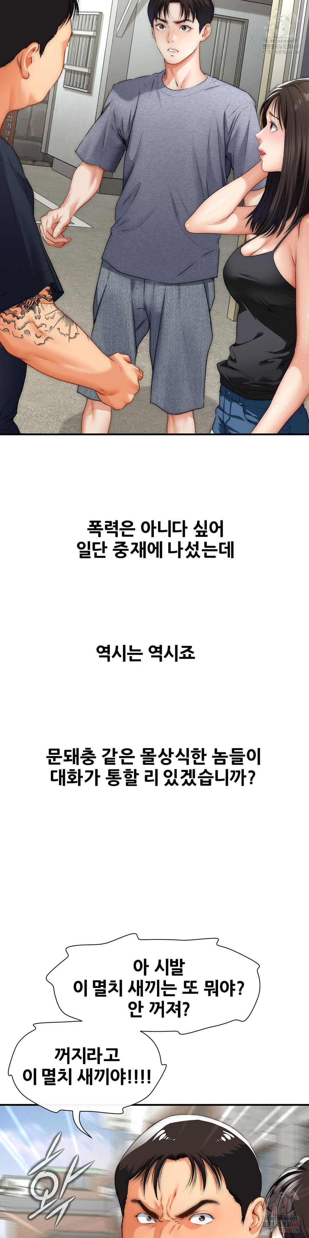 Delirious Diary Raw Chapter 48 - Page 12