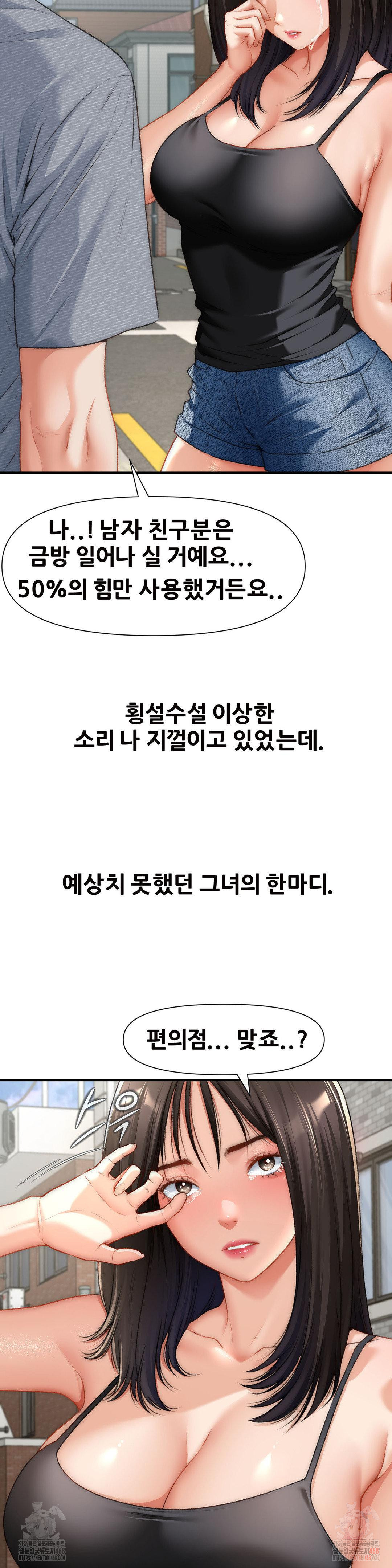 Delirious Diary Raw Chapter 48 - Page 17