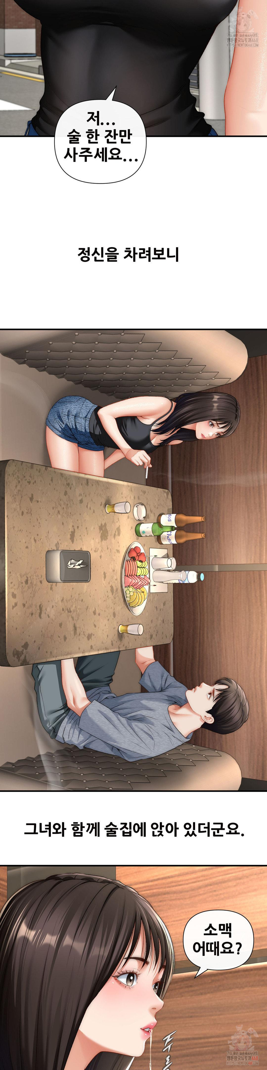 Delirious Diary Raw Chapter 48 - Page 18