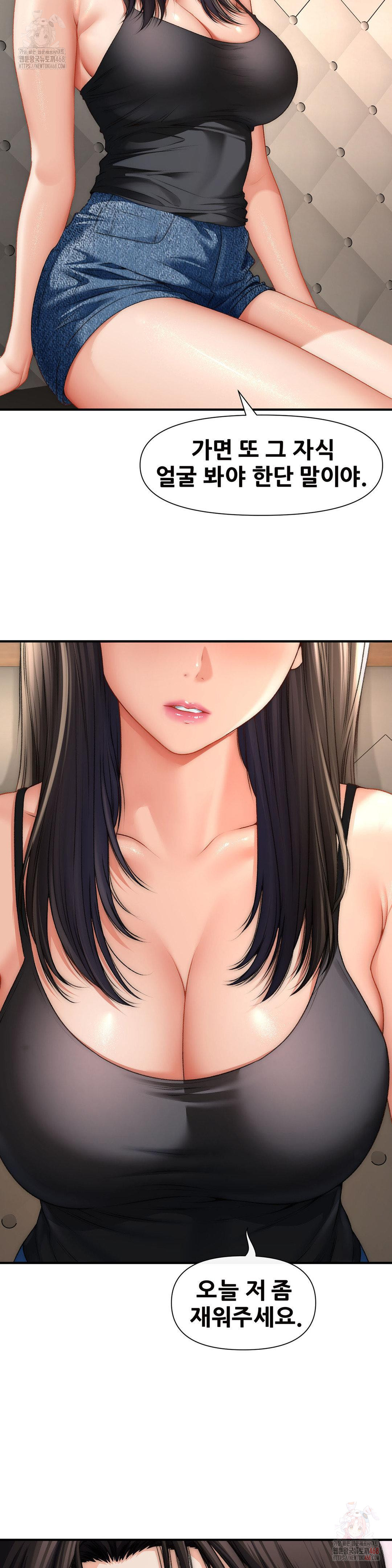 Delirious Diary Raw Chapter 48 - Page 22