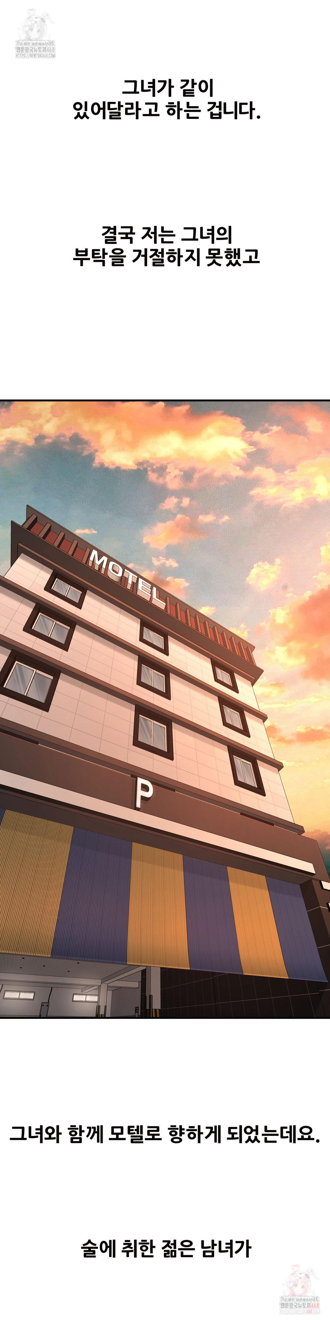 Delirious Diary Raw Chapter 48 - Page 24