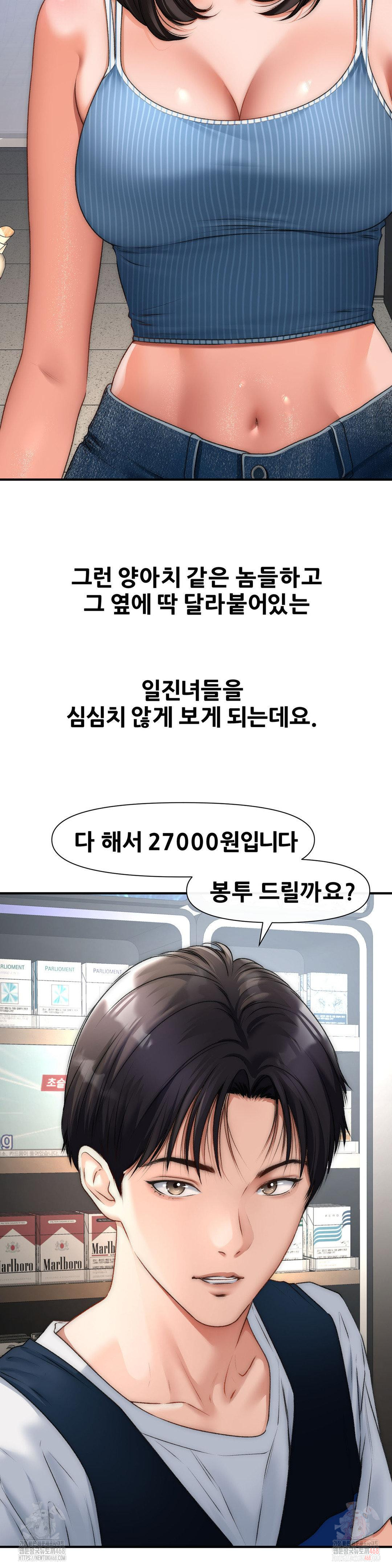 Delirious Diary Raw Chapter 48 - Page 3