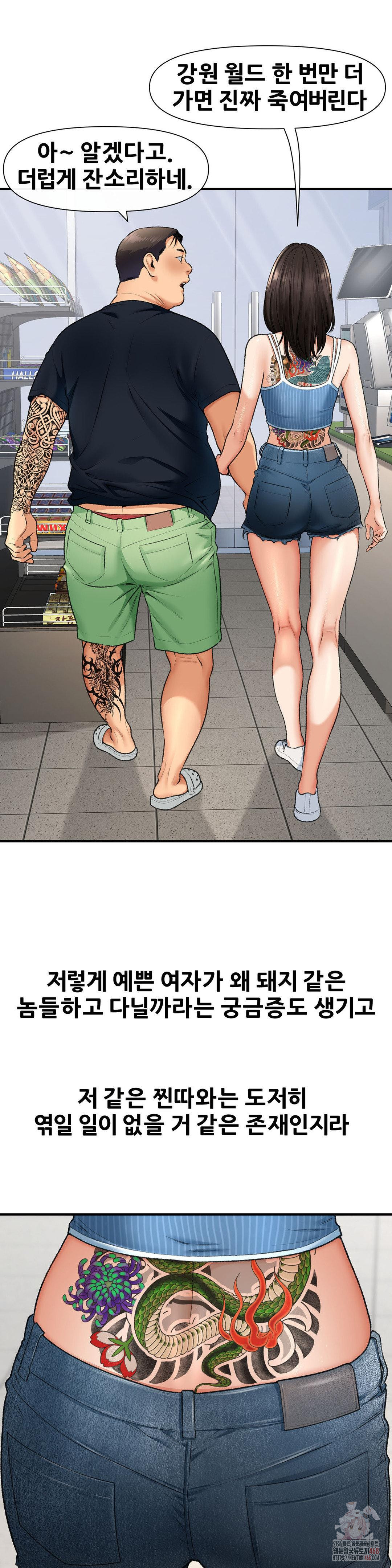 Delirious Diary Raw Chapter 48 - Page 6