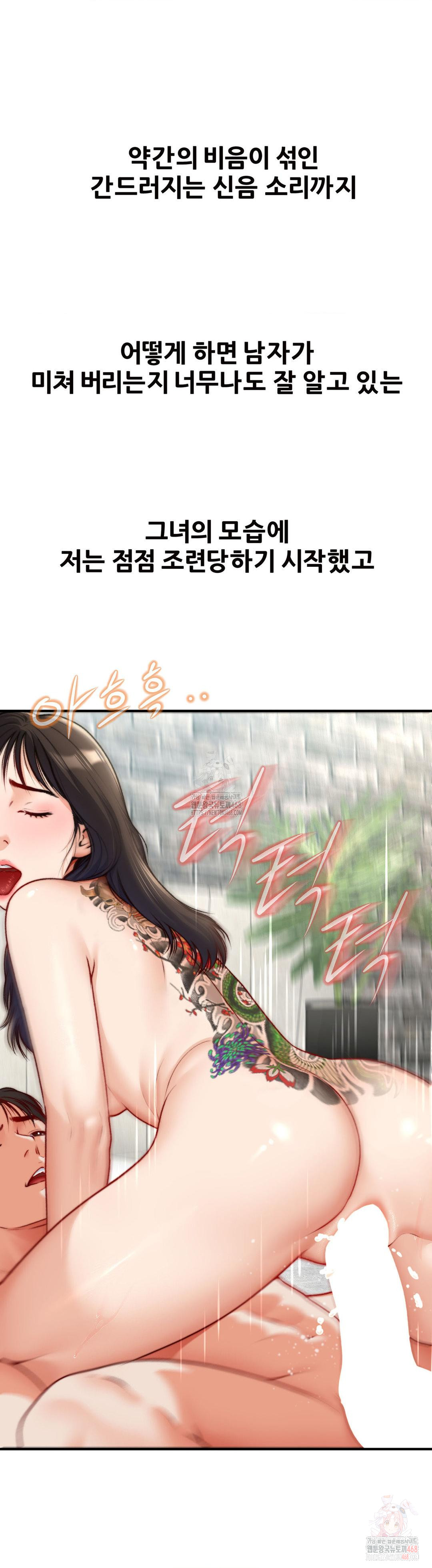 Delirious Diary Raw Chapter 49 - Page 15