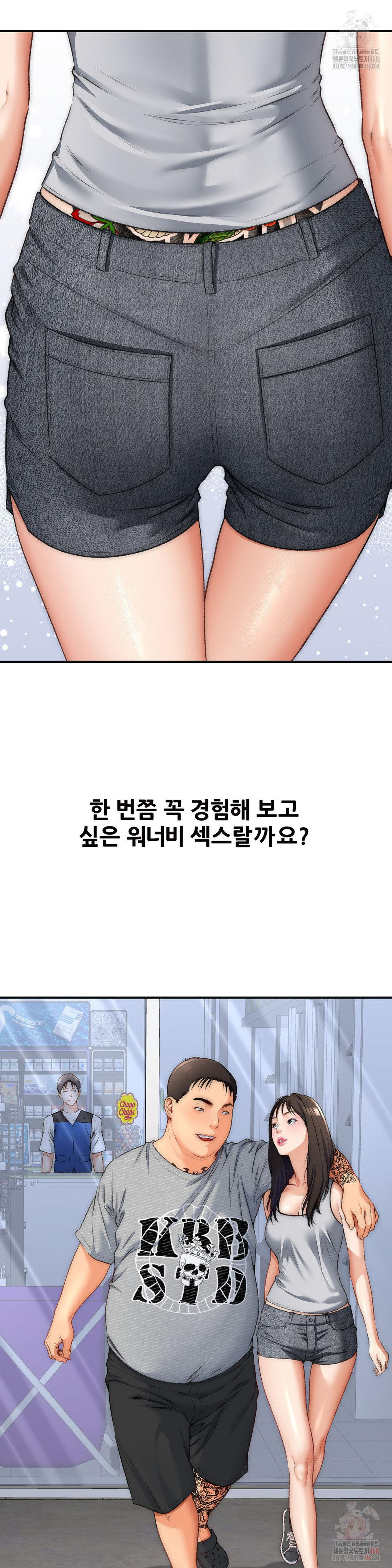 Delirious Diary Raw Chapter 49 - Page 24