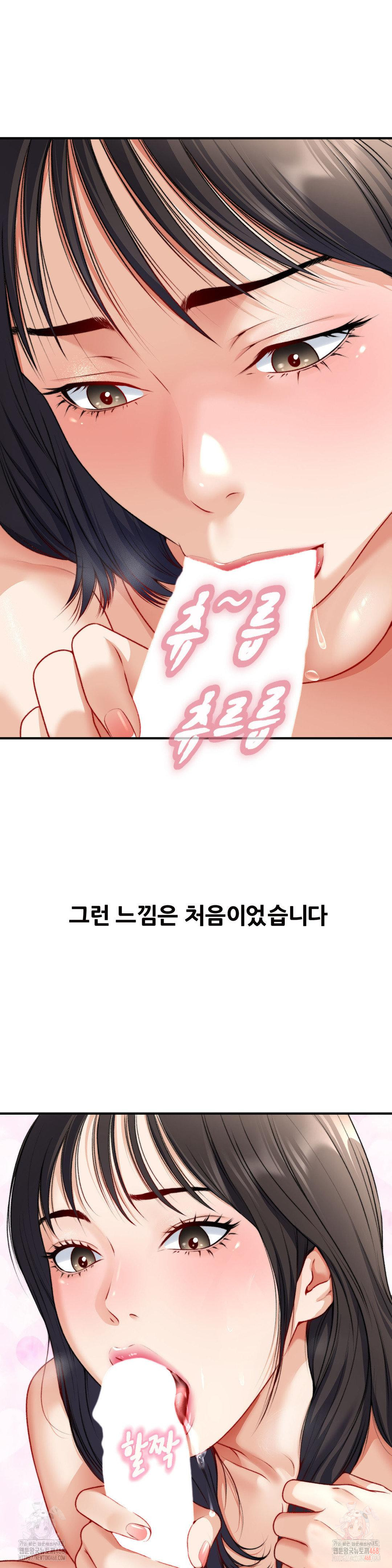 Delirious Diary Raw Chapter 49 - Page 6