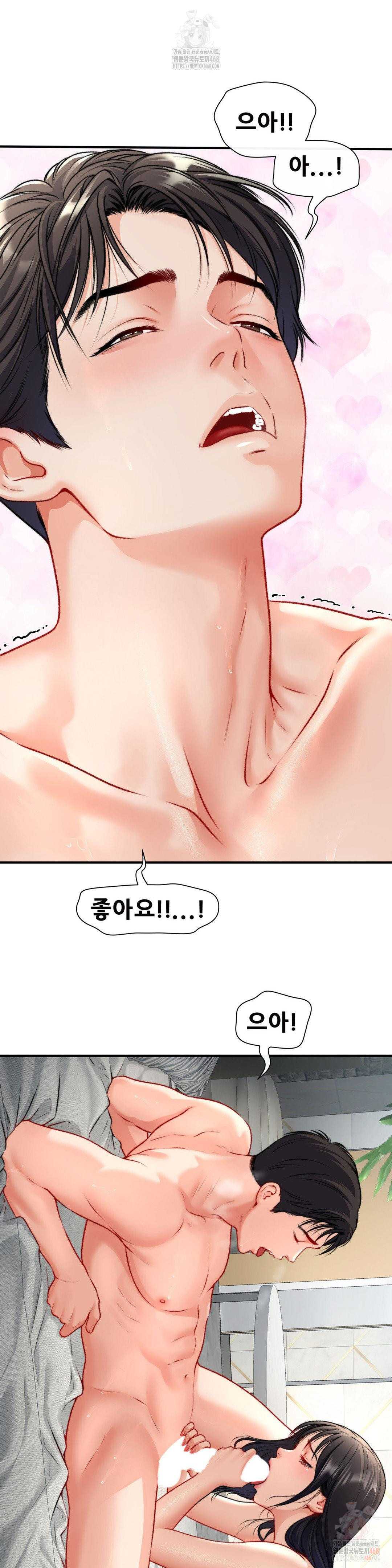 Delirious Diary Raw Chapter 49 - Page 8