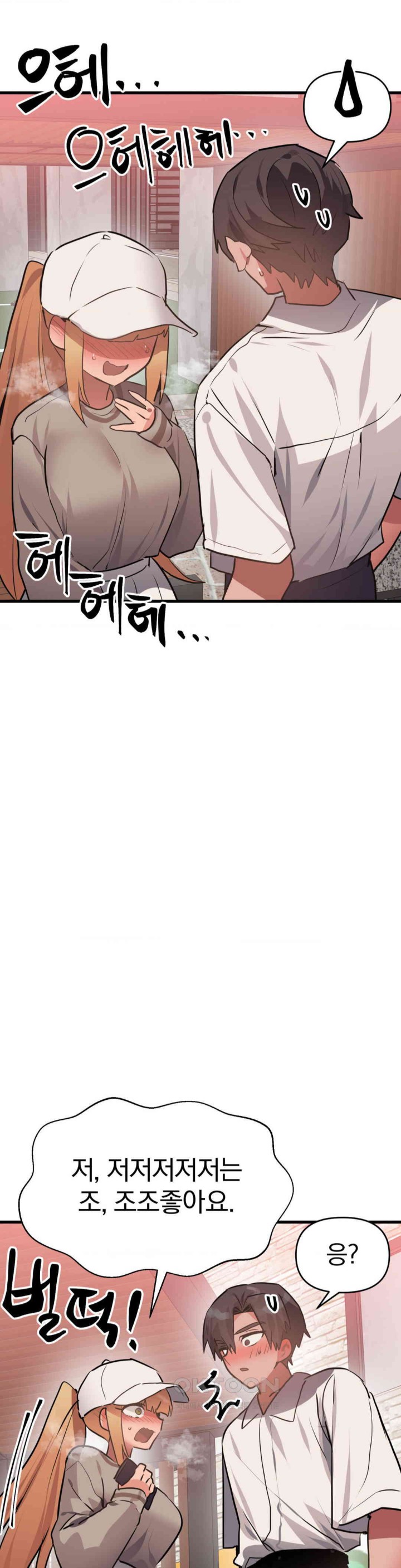 Do You Wanna Fight in This Life, Too? Raw Chapter 24 - Page 6