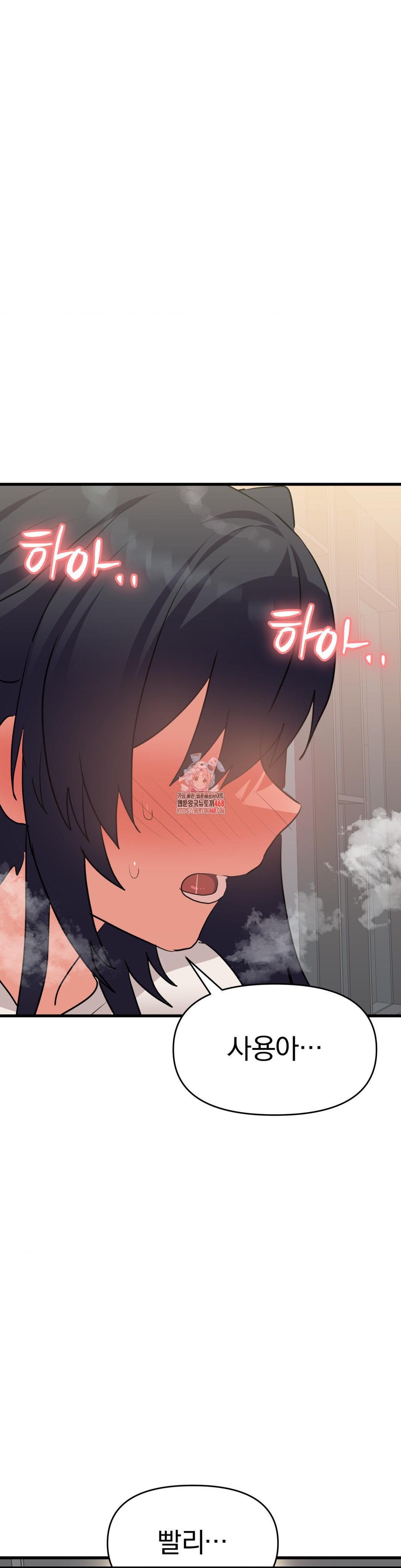 Do You Wanna Fight in This Life, Too? Raw Chapter 34 - Page 1