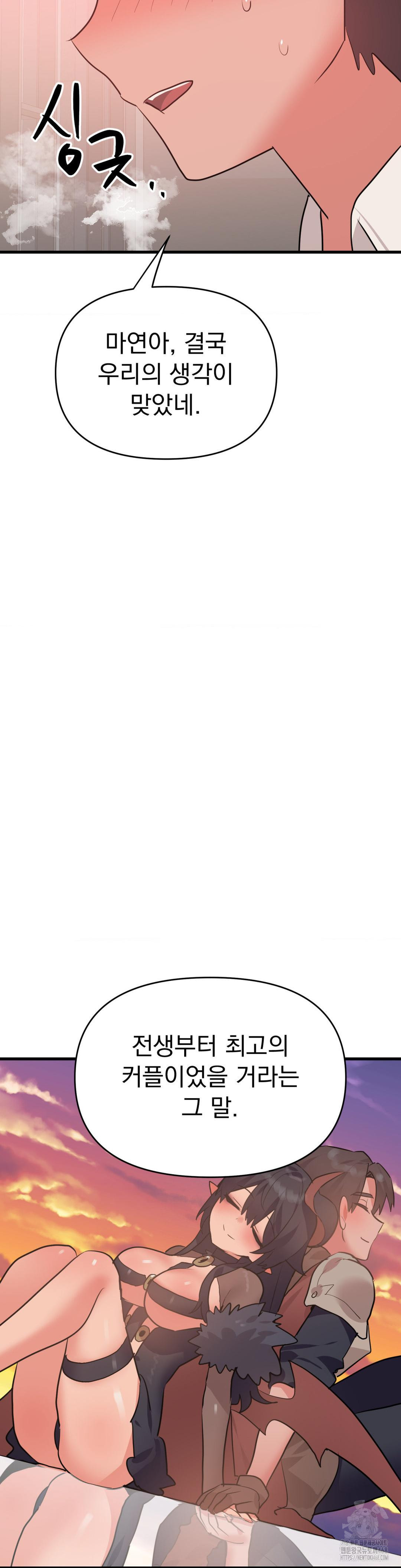 Do You Wanna Fight in This Life, Too? Raw Chapter 34 - Page 10