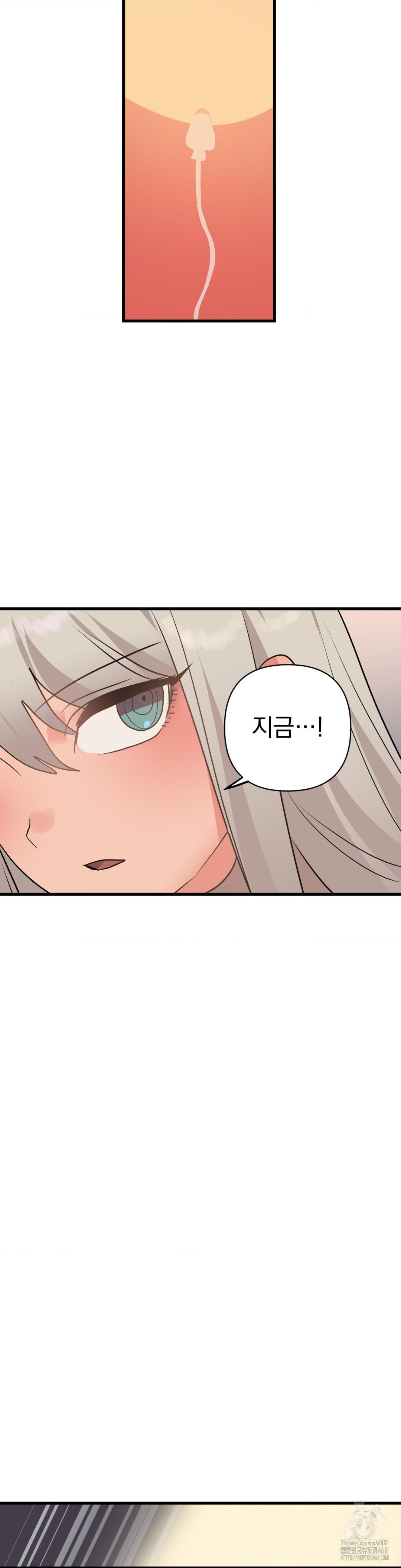 Do You Wanna Fight in This Life, Too? Raw Chapter 34 - Page 20