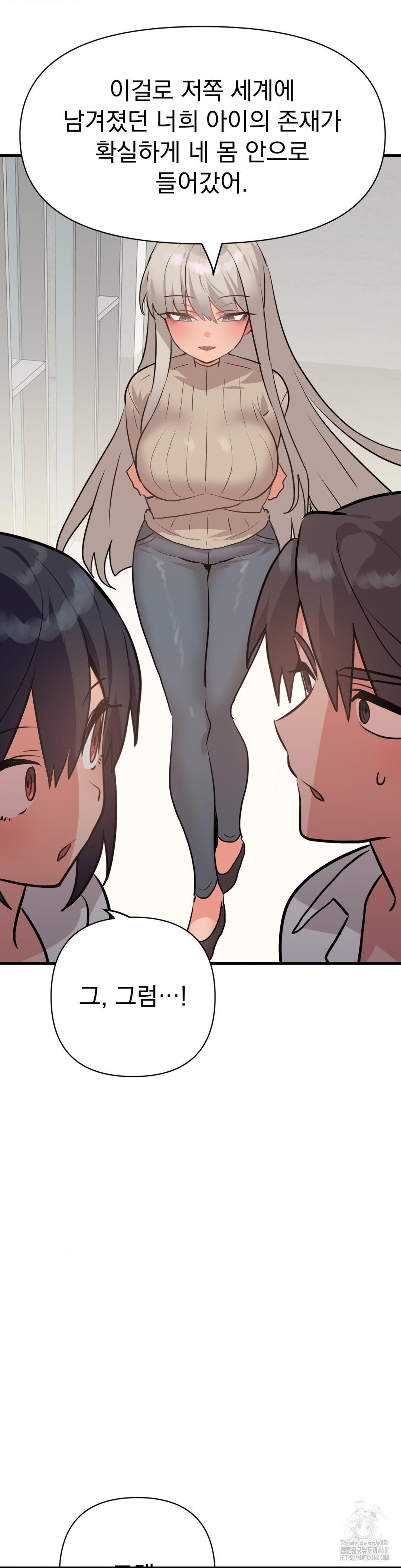 Do You Wanna Fight in This Life, Too? Raw Chapter 34 - Page 24