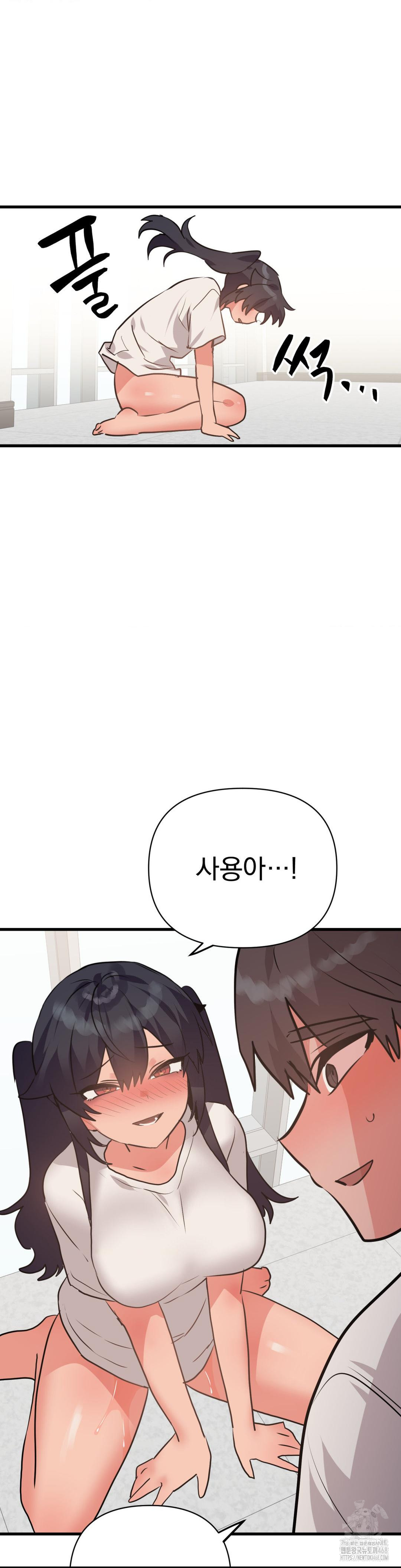 Do You Wanna Fight in This Life, Too? Raw Chapter 34 - Page 26