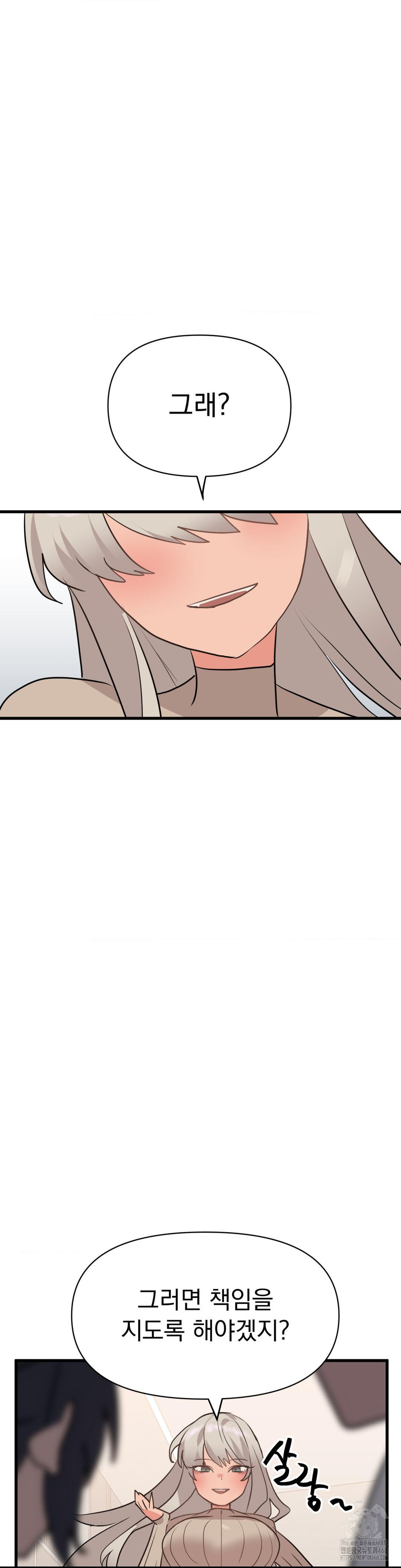 Do You Wanna Fight in This Life, Too? Raw Chapter 34 - Page 32