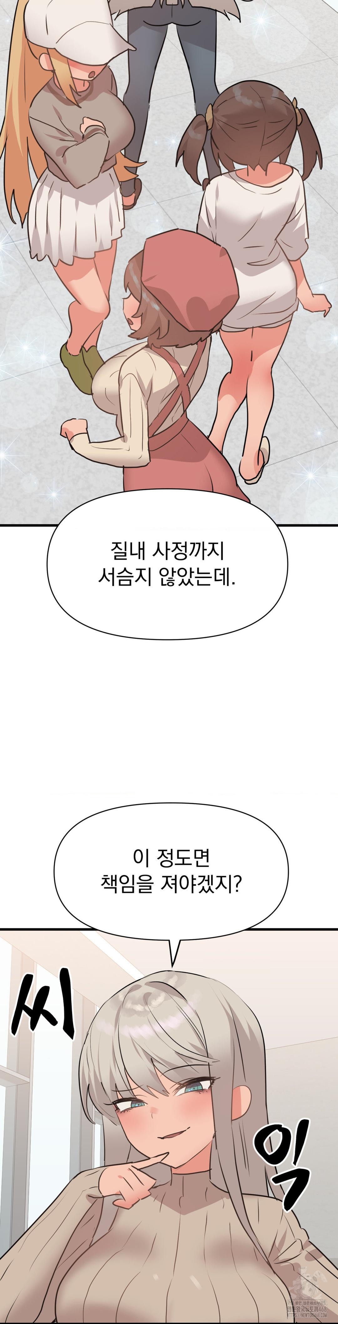 Do You Wanna Fight in This Life, Too? Raw Chapter 34 - Page 34