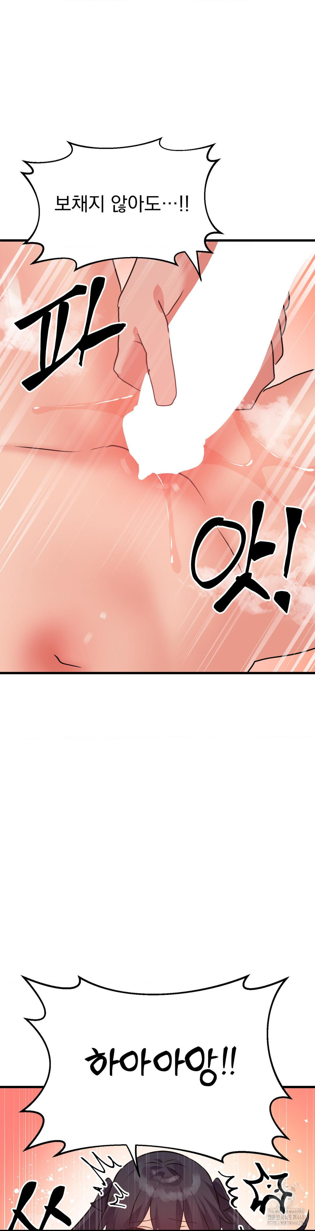 Do You Wanna Fight in This Life, Too? Raw Chapter 34 - Page 4