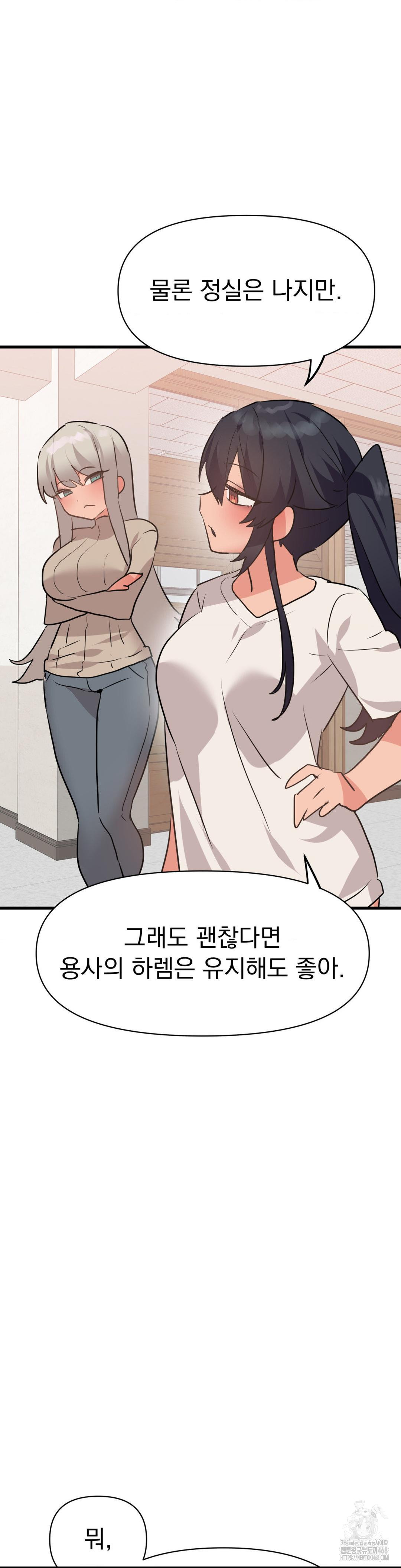 Do You Wanna Fight in This Life, Too? Raw Chapter 34 - Page 41