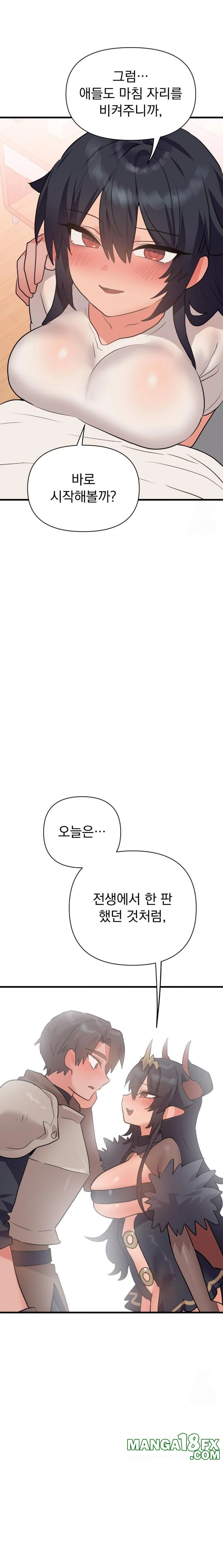 Do You Wanna Fight in This Life, Too? Raw Chapter 35 - Page 28