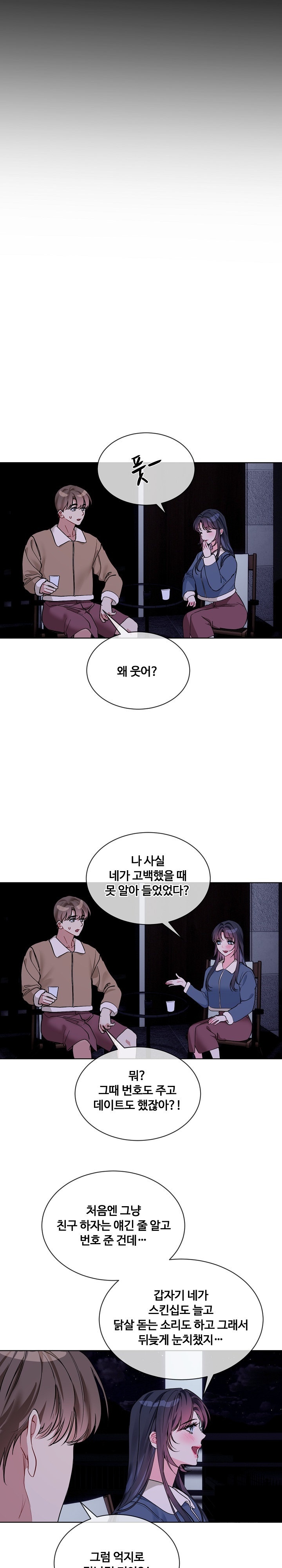 I Wanna OO You! Raw Chapter 19 - Page 14