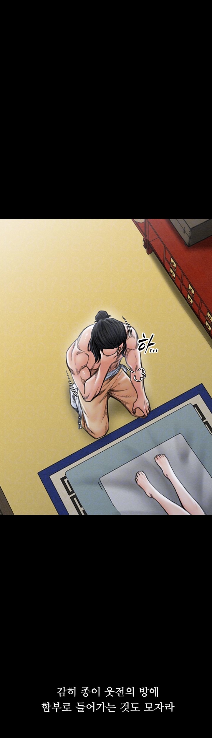 The Servant’s Story Raw Chapter 13 - Page 14