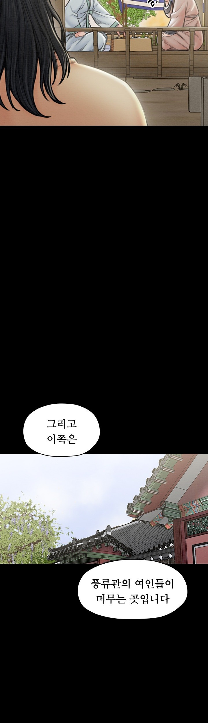 The Servant’s Story Raw Chapter 13 - Page 41