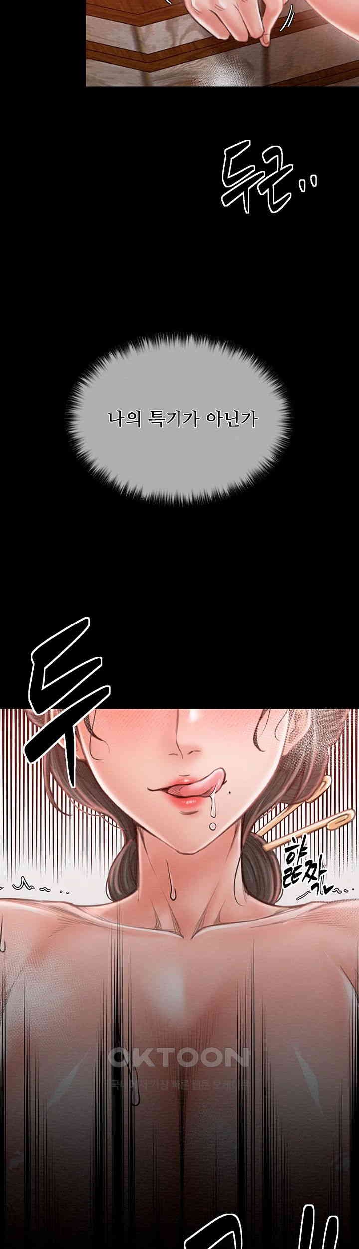 The Servant’s Story Raw Chapter 14 - Page 42